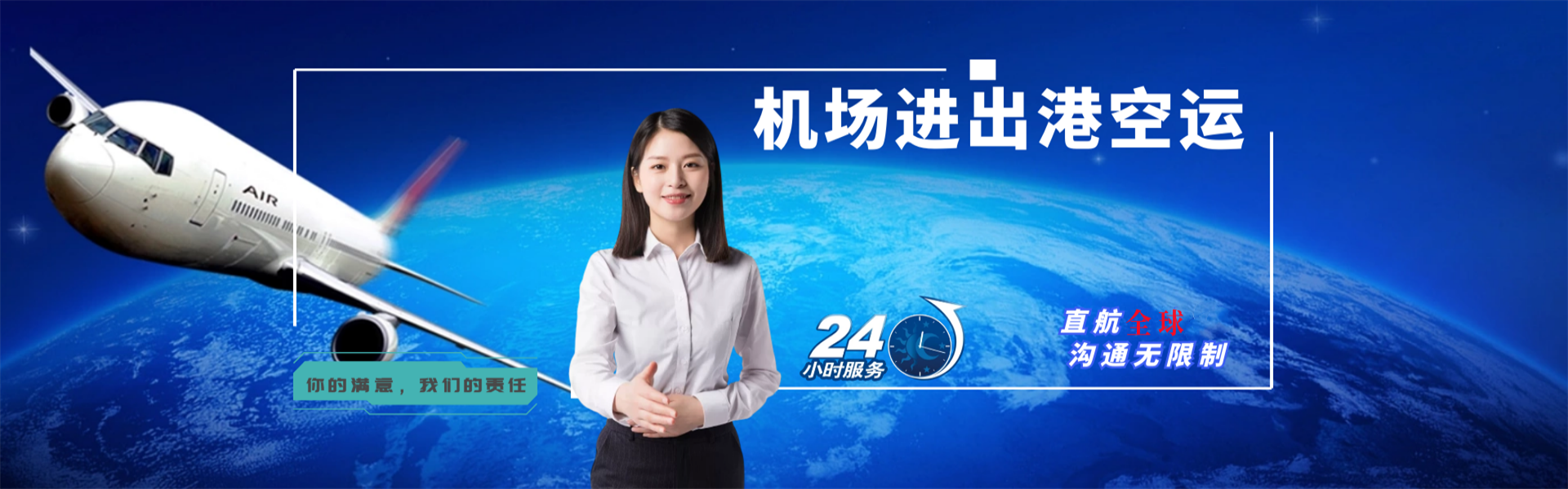 长安到加拿大物流公司-长安至加拿大物流专线-长安空运到加拿大-优时通物流有限公司